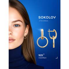 Серьги с подвесками SOKOLOV, серебро, 925 проба, золочение, фианит, размер 26 мм