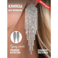 Серьги клипсы, серебро Бантами
