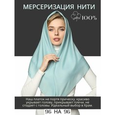 Платок CHALE для женщин,96х96 см, серо-голубой