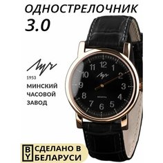 Наручные часы Луч, золотой/черный
