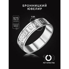 Кольцо тонкое, обручальное Бронницкий Ювелир, серебро, 925 проба, родирование, размер 18, ширина 6 мм, серебристый