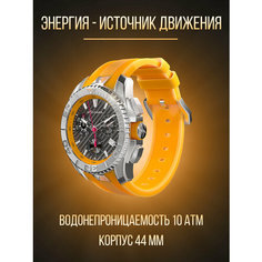 Наручные часы Молния Energy, желтый
