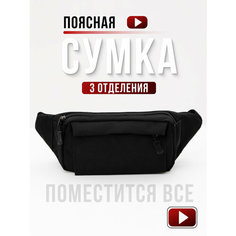 Сумка поясная Habastore, черный