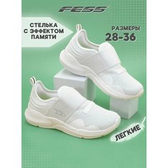 Кроссовки FESS Лучший подарок для мальчика, размер 34, белый