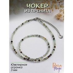 Чокер ParaMagic, пренит, длина 40 см, светло-зеленый