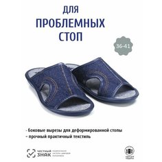 Тапочки AMORA, размер 40 38 стелька=26см