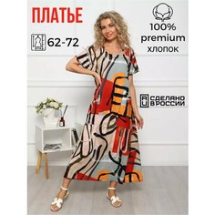 Платье Darina, размер 62, оранжевый, бежевый, коричневый, красный, черный Дарина