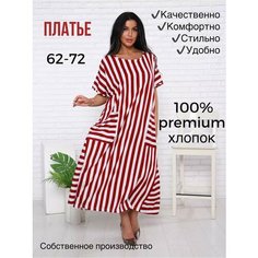 Платье Darina, размер 70, белый, оранжевый, желтый, красный Дарина