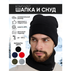 Шапка бини Minimal для мужчин и женщин, размер 52/58, черный