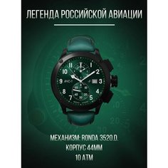 Наручные часы Молния, зелeный