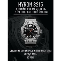 Наручные часы Молния, black