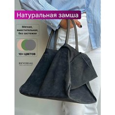 Сумка шоппер Reversal, графит