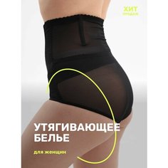 Трусы MyBalance, размер 38, черный