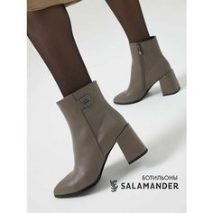 Ботильоны Salamander, размер 39, серый