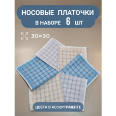 Носовой платок , 6 шт., золотистый Va Vi Style