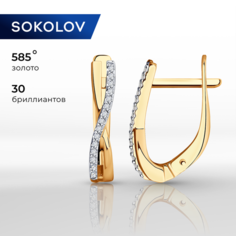 Серьги SOKOLOV, красное золото, 585 проба, бриллиант, размер 17 мм, , бесцветный