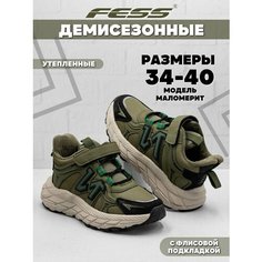 Кроссовки FESS Кроссовки FESS для мальчика весенние утепленные, размер 38, хаки