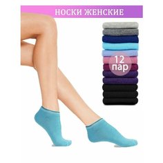 Носки АЛЬША, комплект, 12 пар, размер 41-45, ассорти