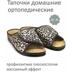 Тапочки melitta shoes, размер 36 стелька=23,5см, леопард