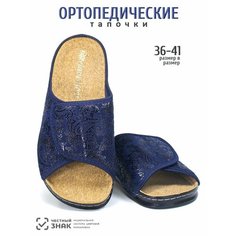 Тапочки melitta shoes, размер 36 стелька=23,5см, синий