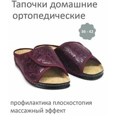 Тапочки melitta shoes, размер 36 стелька=23,5см, бордовый