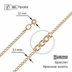 Браслет-цепочка ZOLOTO.GOLD, красное золото, 585 проба, длина 20 см.