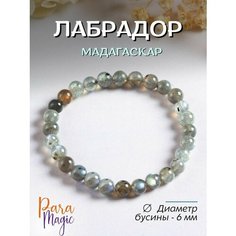 Браслет ParaMagic, лабрадорит, лабрадор, 1 шт., размер 18 см, размер M, голубой