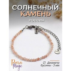 Браслет ParaMagic, гeлиoлит, 1 шт., размер 16 см, размер S, золотистый/бежевый