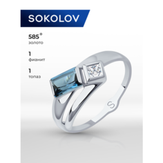 Кольцо SOKOLOV, белое золото, 585 проба, фианит, Лондон топаз, размер 18