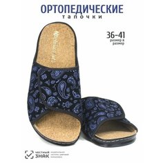 Тапочки melitta shoes, размер 36 стелька=23,5см, синий