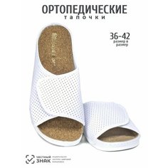 Тапочки melitta shoes, размер 41 стелька=26,5 см, белый