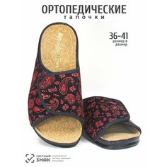 Тапочки melitta shoes, размер 38 стелька=24,5см