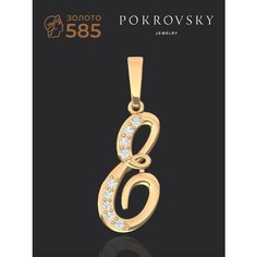Подвеска POKROVSKY, красное золото, 585 проба, фианит, размер 1.7 см., золотистый