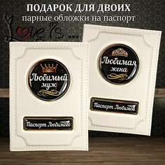 Обложка для паспорта Аксессуары46, белый