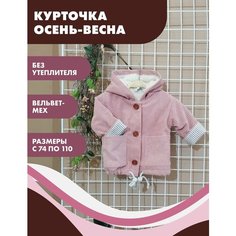 Куртка Снолики, размер 98, розовый