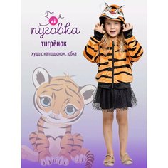 Карнавальный костюм детский "Тигрица" для девочки ПУГОВКА