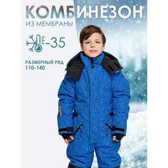 Комбинезон Batik размер 110-60, , синий Батик