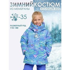 Комплект верхней одежды Batik размер 122-64, , синий Батик