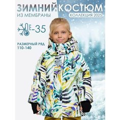 Комплект верхней одежды Batik размер 128-64, , желтый Батик