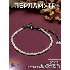 Браслет ParaMagic, перламутр, 1 шт., размер 18 см, размер M, слоновая кость