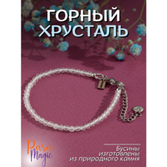 Браслет ParaMagic, горный хрусталь, кварц, 1 шт., размер 14 см, размер XS, прозрачный
