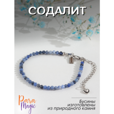 Браслет ParaMagic, содалит, 1 шт., размер 20 см, размер L, темно-синий