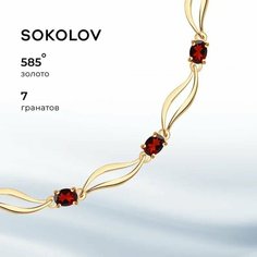 Браслет SOKOLOV, красное золото, 585 проба, гранат, длина 19 см.