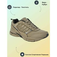 Кроссовки , размер 48, коричневый Без бренда