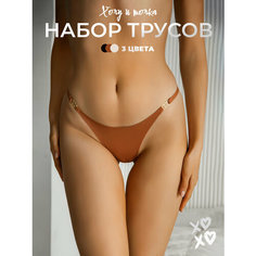 Трусы ХОЧУ И ТОЧКА, комплект из 3 шт., размер XL, черный, коричневый, бежевый