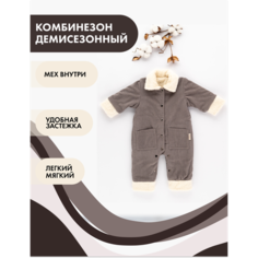 Комбинезон Снолики размер 86, , серый