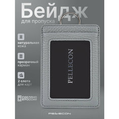 Обложка для проездного билета Pellecon, серый
