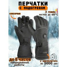 Перчатки ПРИВАДА для мужчин и женщин, размер универсальный, черный