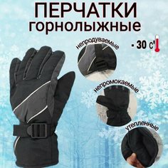 Перчатки для мужчин, размер XL, черный Familyrich