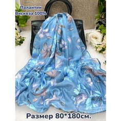 Палантин GOLDEN GALA для женщин,180х70 см